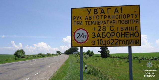 На автошляхах патрульні зупиняють вантажні транспортні засоби