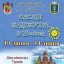 Дітей запрошують на "Веселі канікули" 0