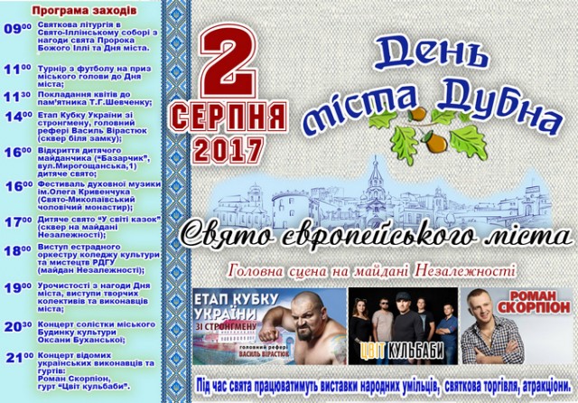 Спортшколу на День міста відкривати не планують