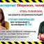 Угода по телефону: ні грошей, ні техніки 0 Угода по телефону: ні грошей, ні техніки 0