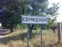 Вже цього року може утворитися Семидубська ОТГ