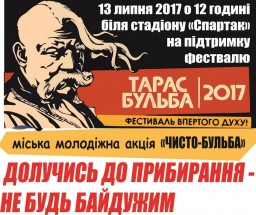 Сьогодні прибиратимуть біля "Спартака"