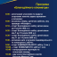 Програма благодійного забігу 1