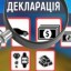 Використали підроблені документи, щоб отримувати субсидію