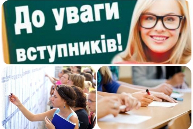 Що робити вступникам, якщо помилка вплинула на отримання бюджетного місця?