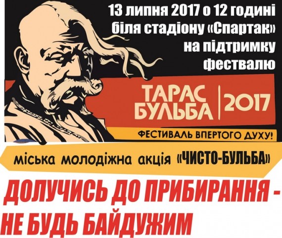 Сьогодні прибиратимуть біля 