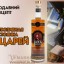 Эксклюзивная настойка "Дух царей", под заказ 1 Эксклюзивная настойка "Дух царей", под заказ 1