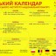 Новий календар свят в Україні