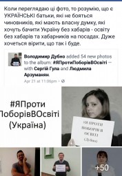 #Я проти поборів в освіті