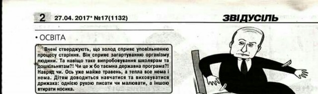 Антонюк вважає, що діти мерзли та хворіли, бо це воля держави ("Скриня")