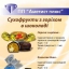 Цукерки, цукерки ПП Аметист плюс 2