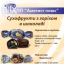 Цукерки, цукерки ПП Аметист плюс 4