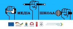 Журналістів запрошують взяти участь у масштабному всеукраїнському проекті