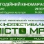 Стартував Другий міжнародний кінофестиваль «Місто Мрії»