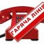 Для споживачів створили "гарячу лінію"