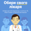 Обрати свого лікаря встигнуть усі, кінцевого терміну підписання декларацій немає
