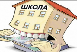 Директор гімназії №2 заборонила збирати благодійні батьківські внески