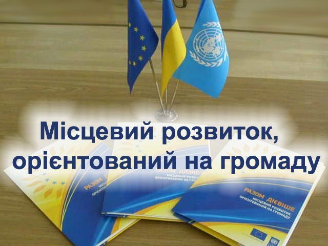Програма ЄС цьогоріч профінансувала в Дубні 6 проектів
