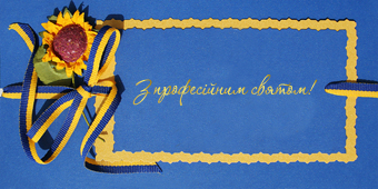 Сьогодні професійне свято відзначають архітектори, лікарі