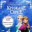 Дубенчанам пропонують калейдоскоп новорічно-різдвяних подій 1