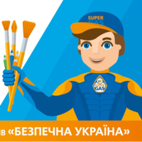 ПАТ "Рівнегаз" оголошує конкурс дитячих малюнків "Безпечна Україна"