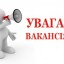 Дубенська міська рада оголошує конкурс на заміщення вакантної посади