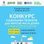 Для дубенчан оголосили конкурс проектів