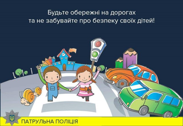 На Рівненщині від початку року зафіксували 102 ДТП, у яких постраждали діти