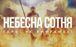 У Дубні вшанують пам'ять Героїв Небесної Сотні
