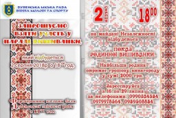 Дубенчан запрошують долучитися до параду вишиванок