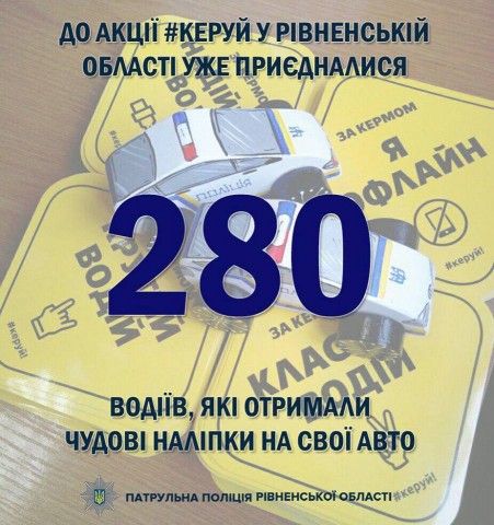 Якщо ти за безпеку дорожнього руху, тоді приєднуйся до соціальної ініціативи 