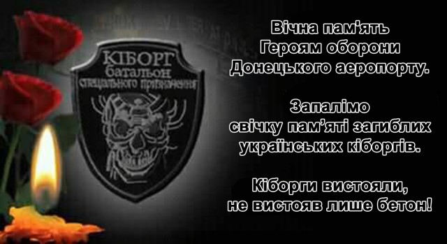 Запали свічку пам'яті!