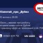 Сьогодні в Дубні обласне телебачення зніматиме програму