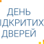 У Дубенській ЦРЛ 6 лютого - День відкритих дверей