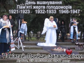 У суботу вшановуватимуть жертв Голодомору