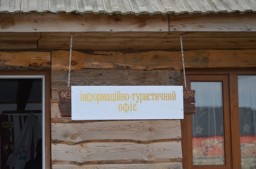У Підлужжі відкрили інформаційно-туристичний офіс