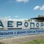 Із квітня з Рівного літатимуть чартерні рейси в Туреччину