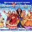 Завтра у Дубні - "Різдвяні піснеспіви"