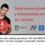 Дубенчан закликають не мовчати про факти торгівлі людьми 4 Дубенчан закликають не мовчати про факти торгівлі людьми 4