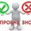 Сьогодні розпочалася реєстрація на пробне ЗНО