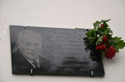 Відкрили меморіальну дошку видатному дубенчанину