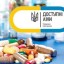 До списку «Доступних ліків» додано 41 новий препарат