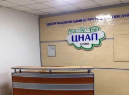 У Дубні відкриють модернізований ЦНАП