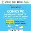 Подача заявок на конкурс соціальних проектів у Дубні - завершується