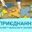 Громади зможуть приєднуватися до Дубна
