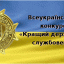 На Рівненщині стартує Всеукраїнський конкурс "Кращий державний службовець"
