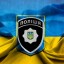 Розпочинається конкурс на службу в поліцію