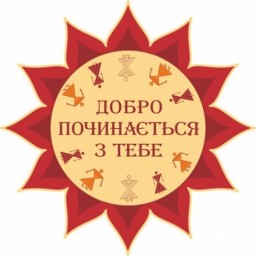 5 вересня - Міжнародний день благодійності