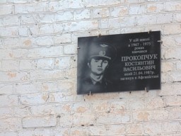 На фасаді Смизької школи відкрили дошку воїну-афганцю