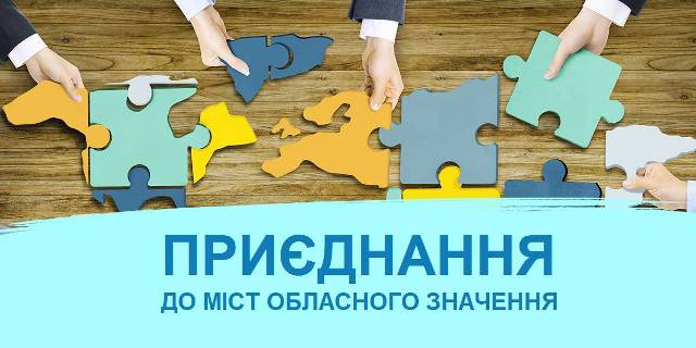 Громади зможуть приєднуватися до Дубна